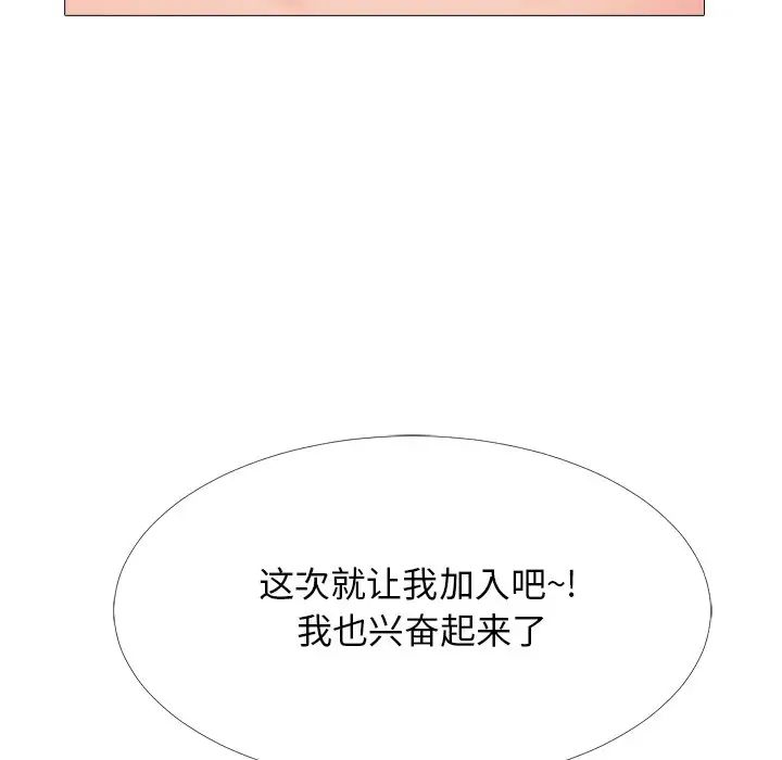 心机女教授第40话