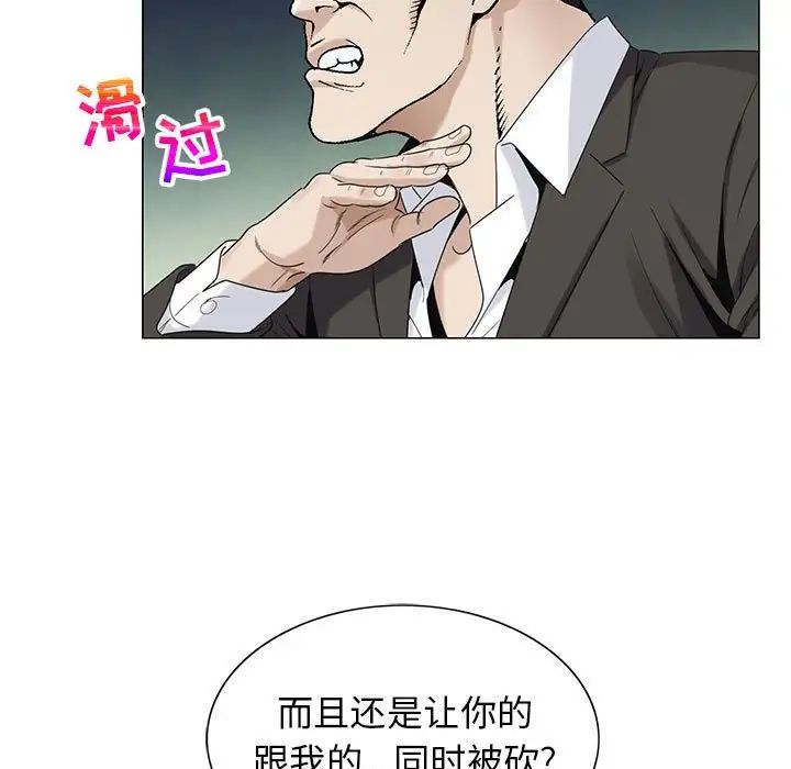 危险水位第60话