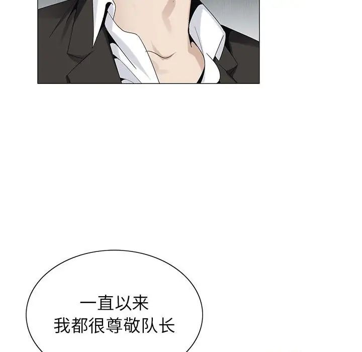 危险水位第60话