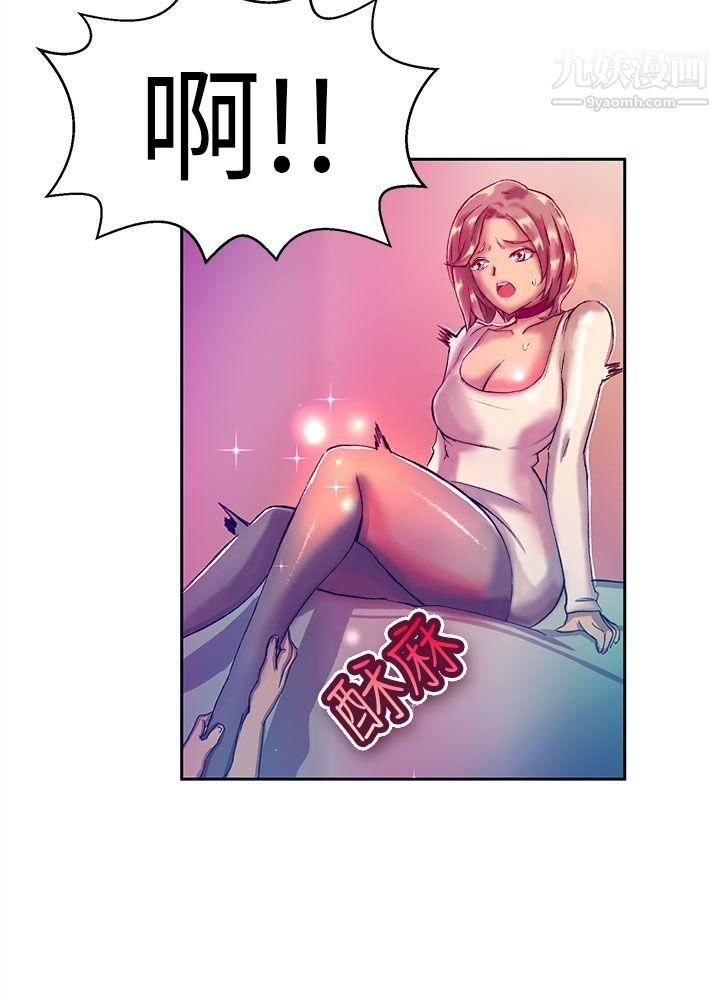 派爱达人10大企业社长的女儿[上]