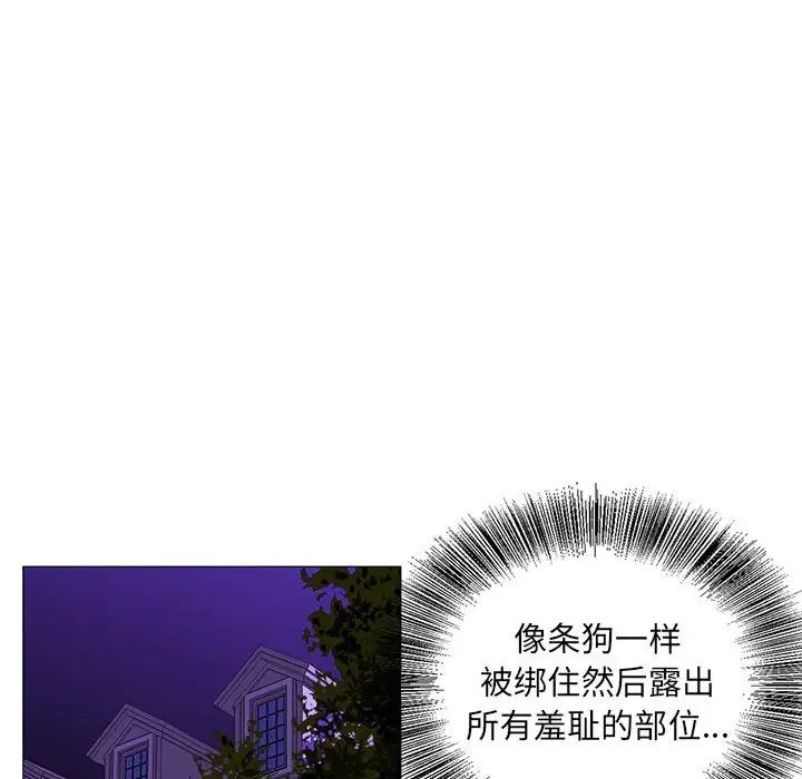 危险水位第60话