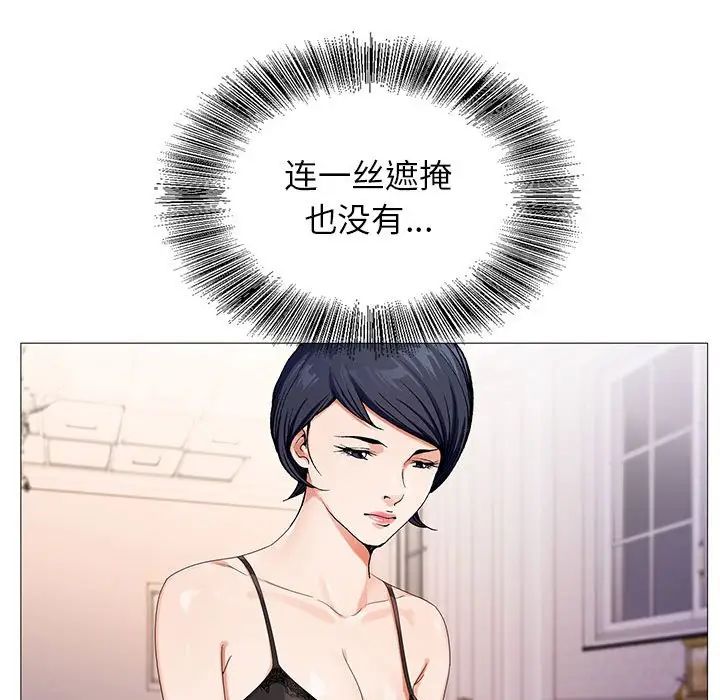 危险水位第60话