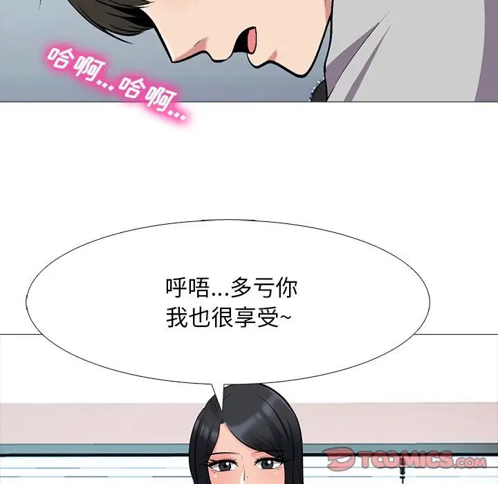 心机女教授第41话