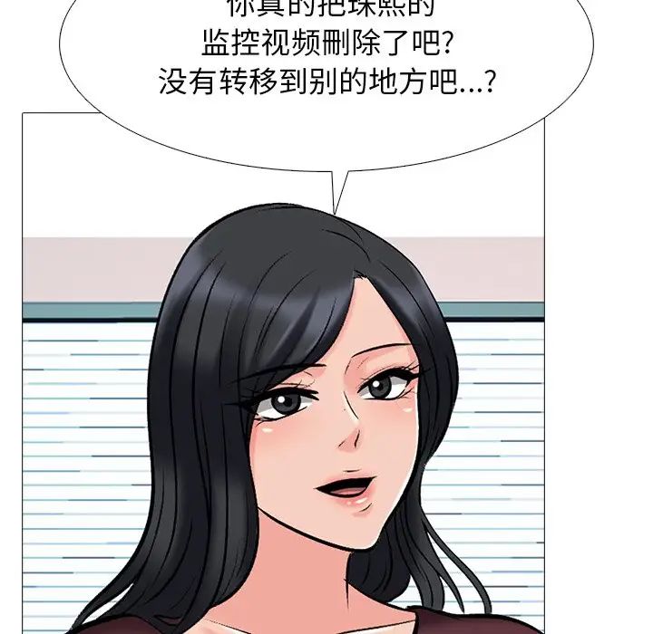 心机女教授第41话