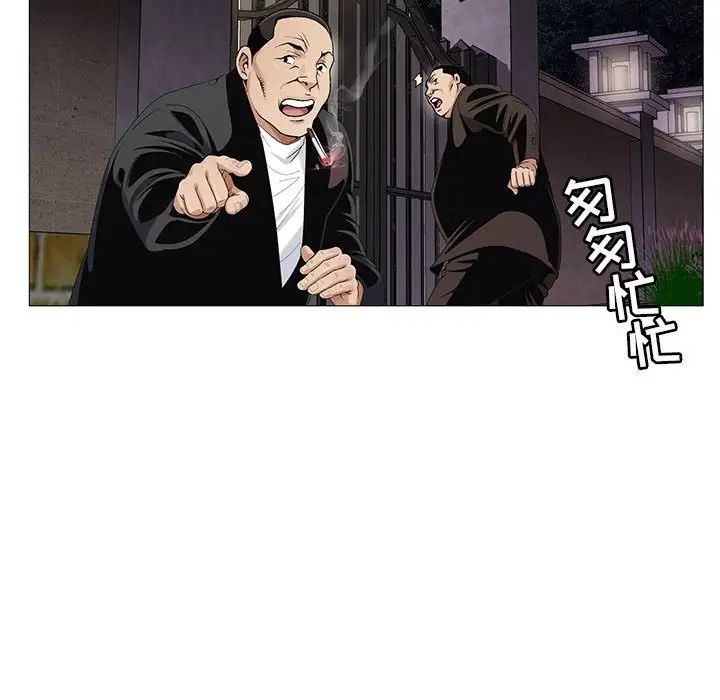 危险水位第60话