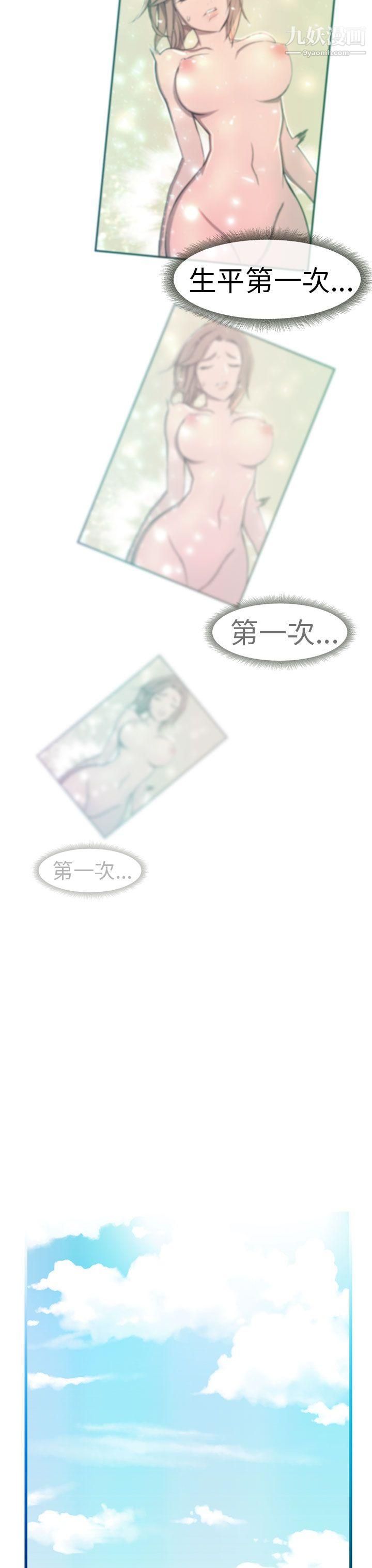 派爱达人最终话