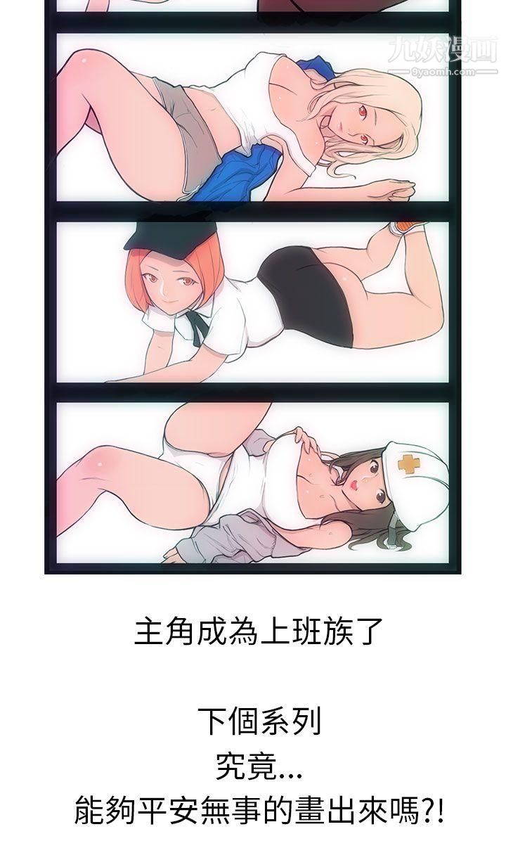 派爱达人最终话