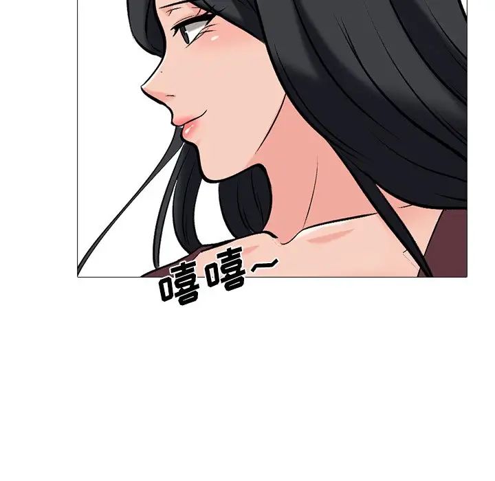 心机女教授第41话