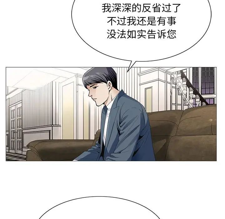 危险水位第61话