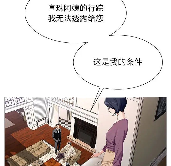 危险水位第61话