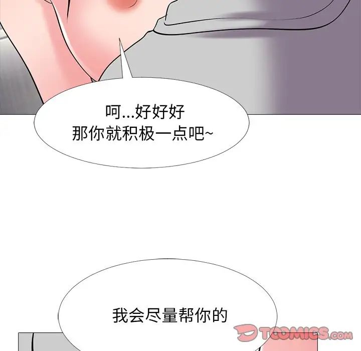 心机女教授第41话