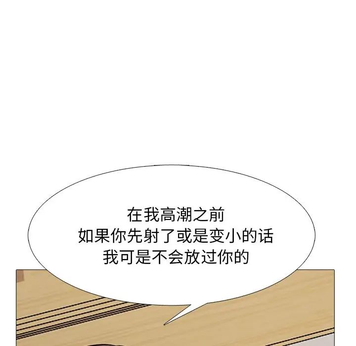 心机女教授第41话