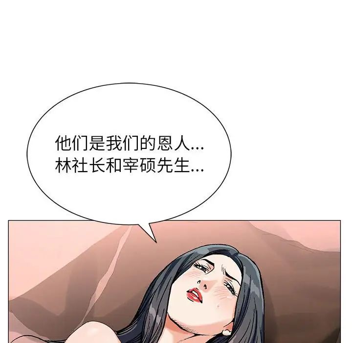 危险水位第61话