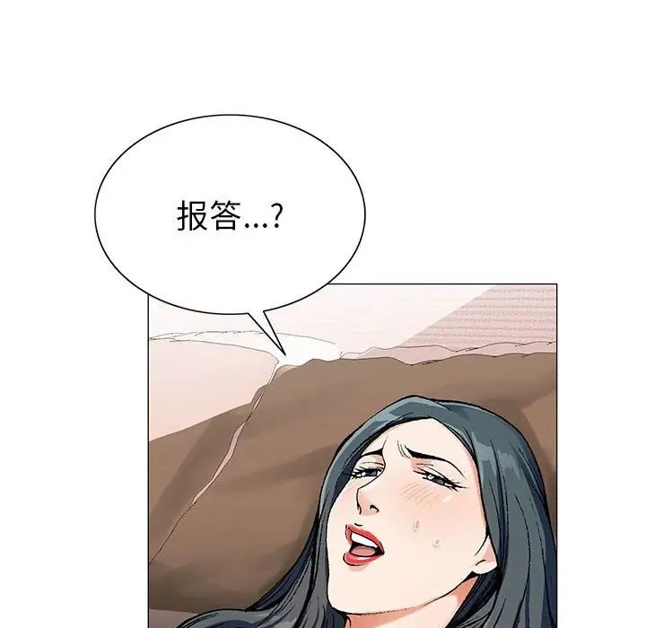 危险水位第61话