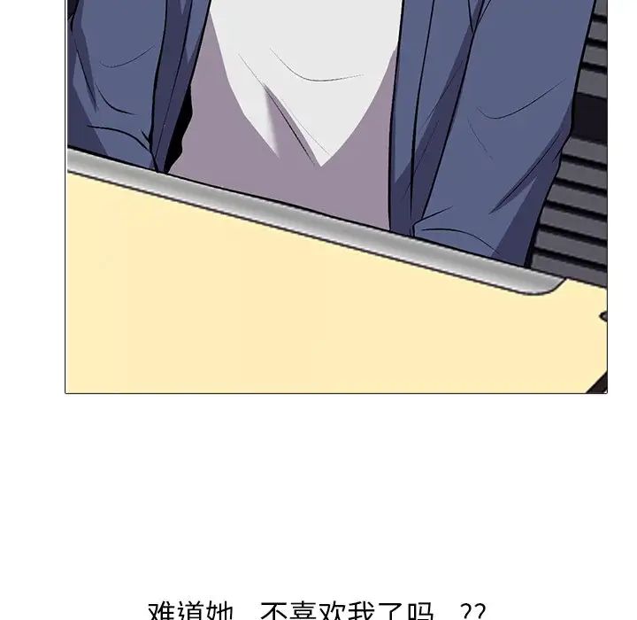 心机女教授第42话