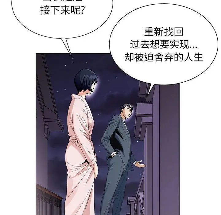 危险水位第61话
