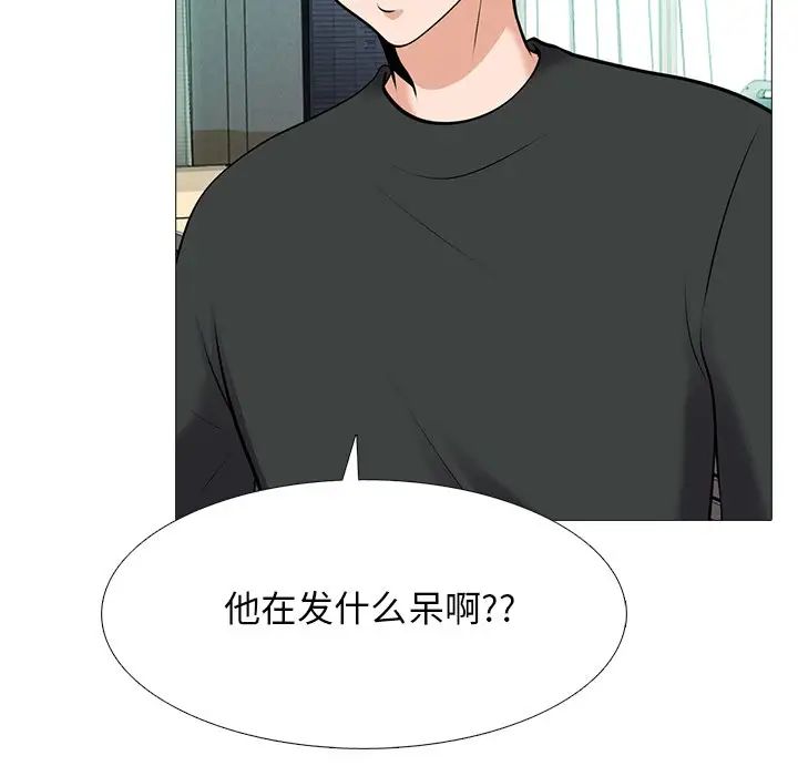 心机女教授第42话