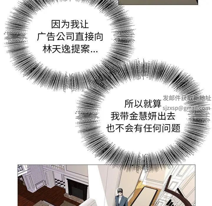 危险水位第61话