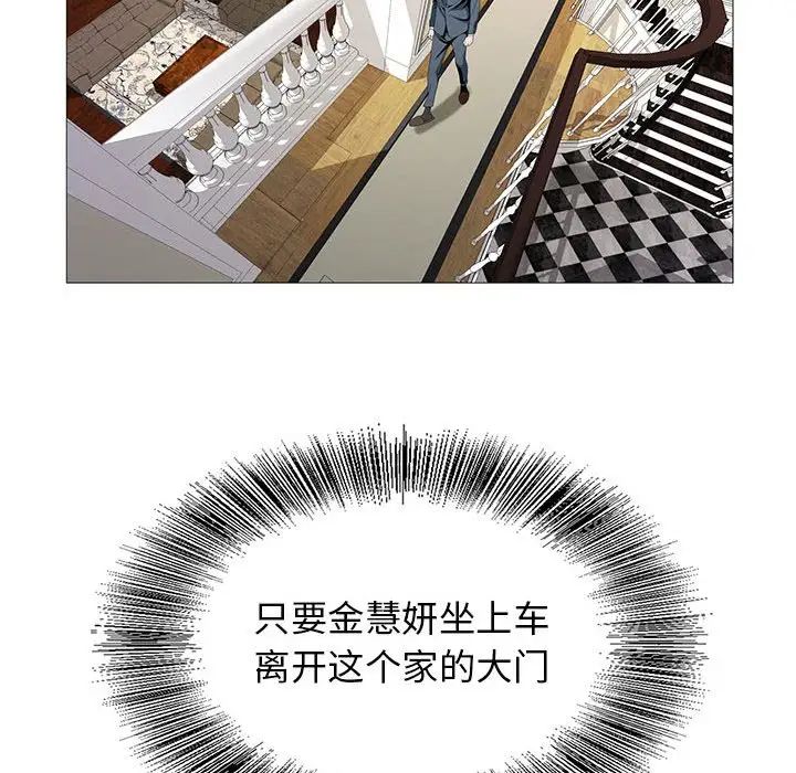 危险水位第61话