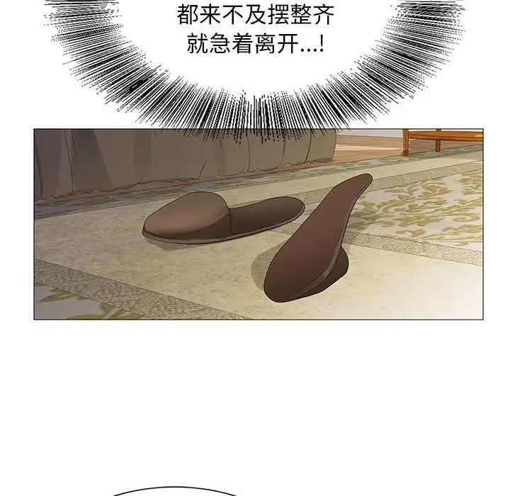 危险水位第61话