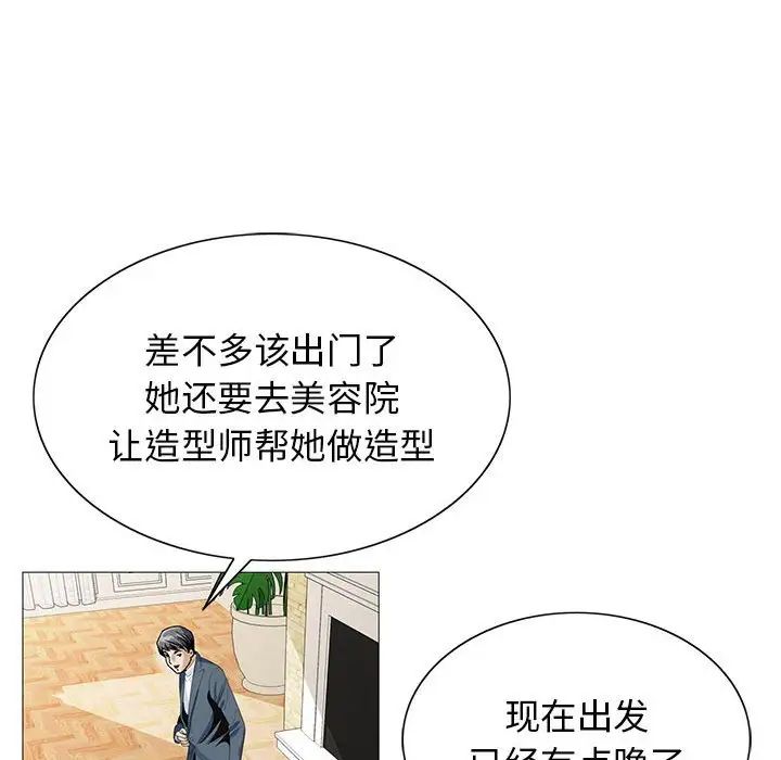 危险水位第61话