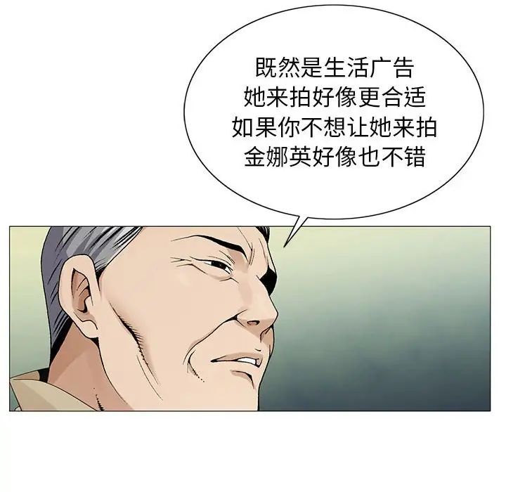 危险水位第61话