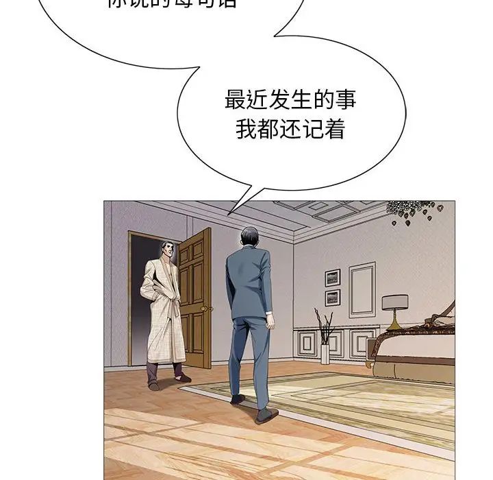 危险水位第61话