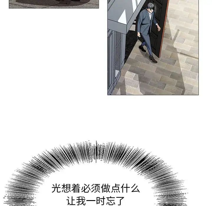 危险水位第61话