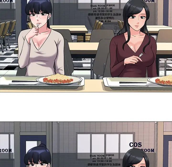 心机女教授第42话