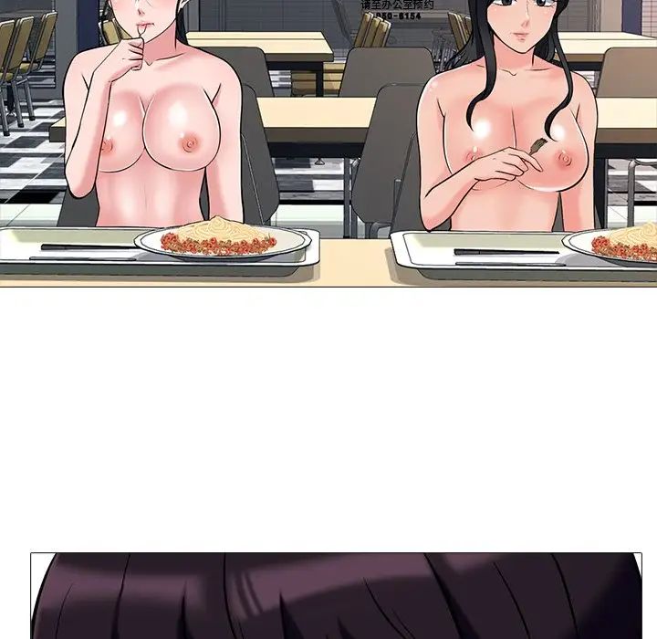 心机女教授第42话