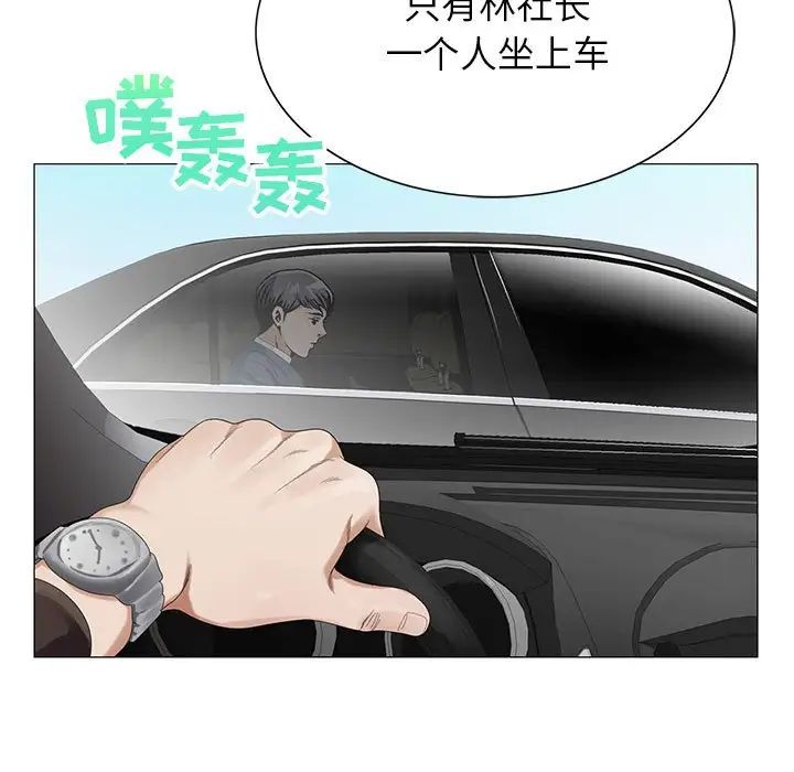 危险水位第62话