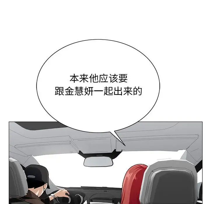 危险水位第62话