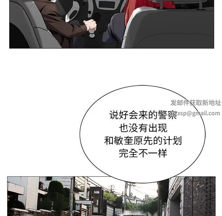 危险水位第62话