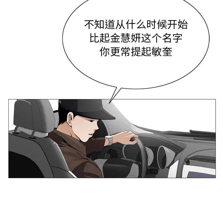 危险水位第62话