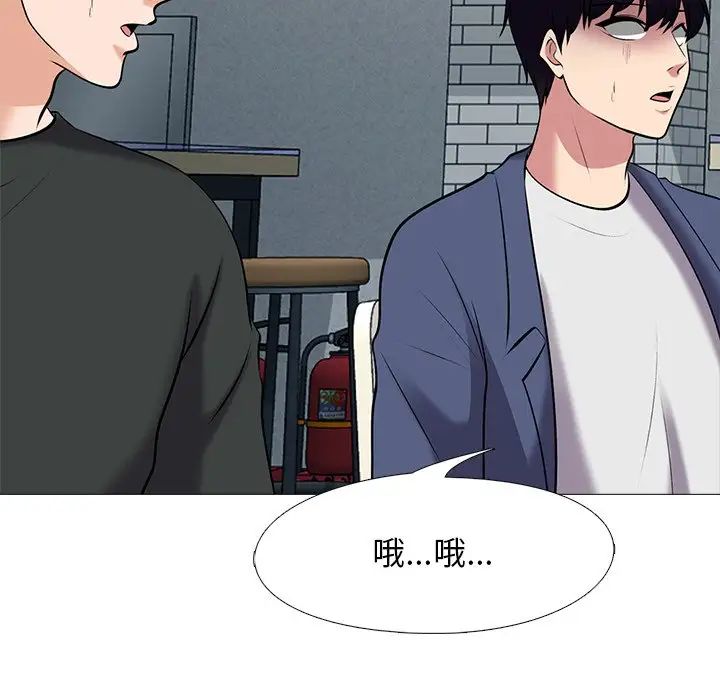 心机女教授第42话