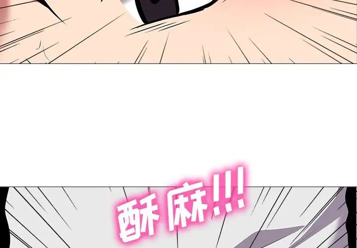 心机女教授第43话