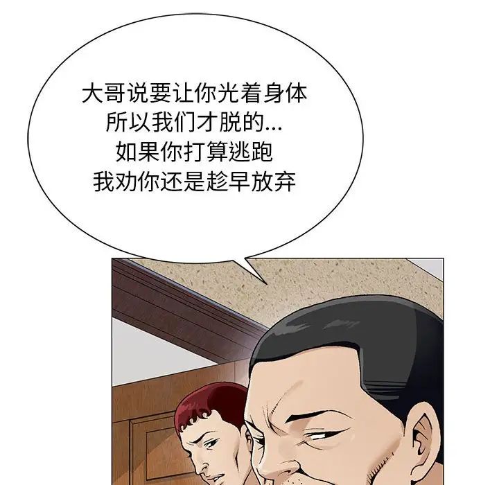 危险水位第62话