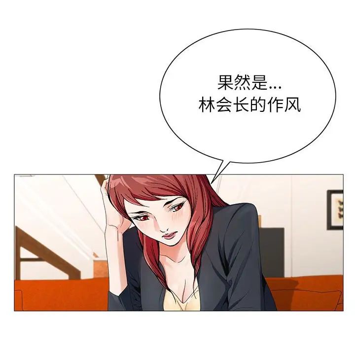 危险水位第62话