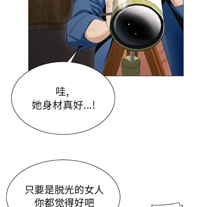 危险水位第62话