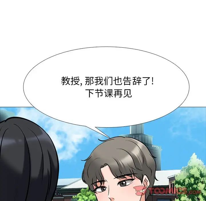 心机女教授第43话