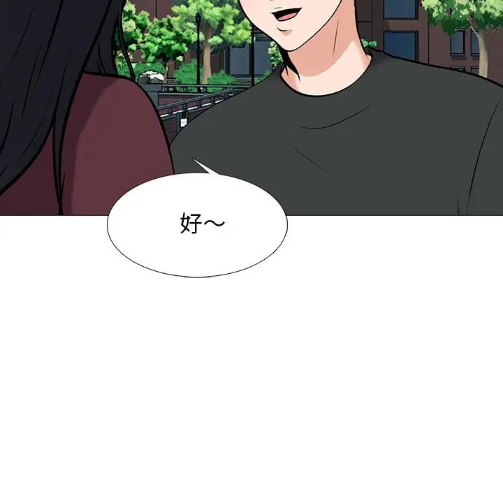 心机女教授第43话