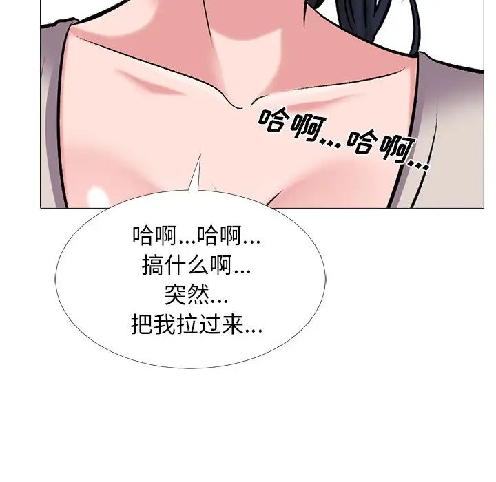 心机女教授第43话