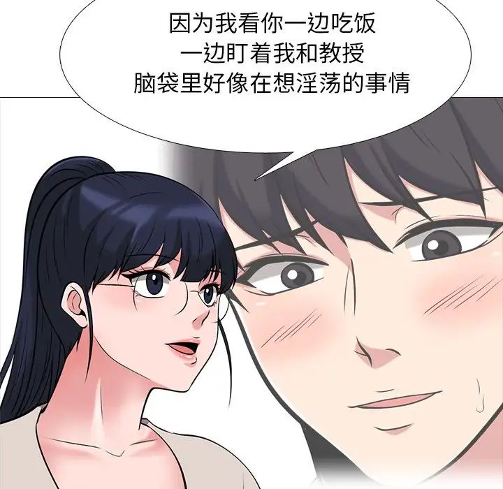 心机女教授第43话