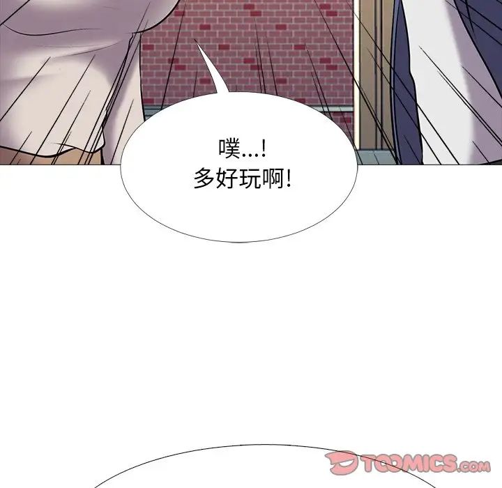 心机女教授第43话