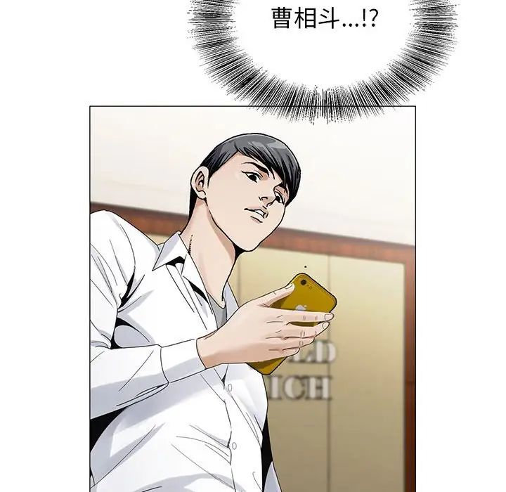 危险水位第62话