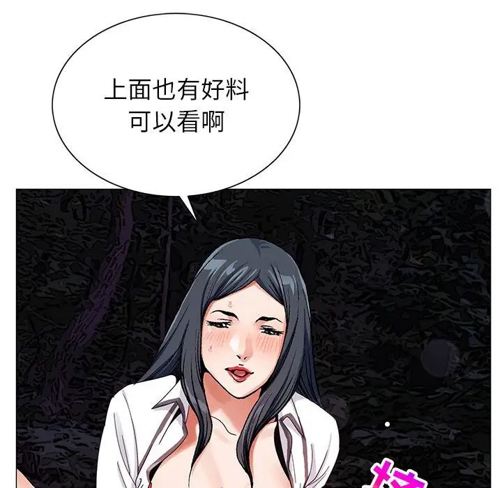 危险水位第63话