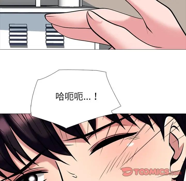 心机女教授第43话