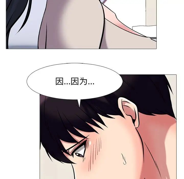 心机女教授第43话