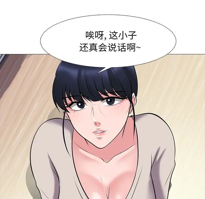 心机女教授第43话