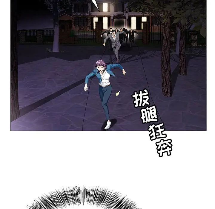 危险水位第63话